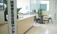 相談支援事業