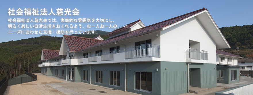 就労継続支援事業所(B型)「やきものの里」