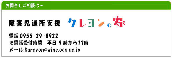 お問合せ